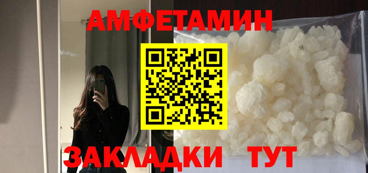 АМФЕТАМИН Premium  АМФ  Amphetamine  Вход с VPN  Кемерово 
