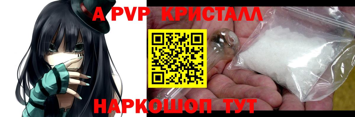 наркотики  Вход с VPN  A-PVP Соль  A-PVP VHQ  Кемерово  APVP крисы CK  Альфа ПВП 