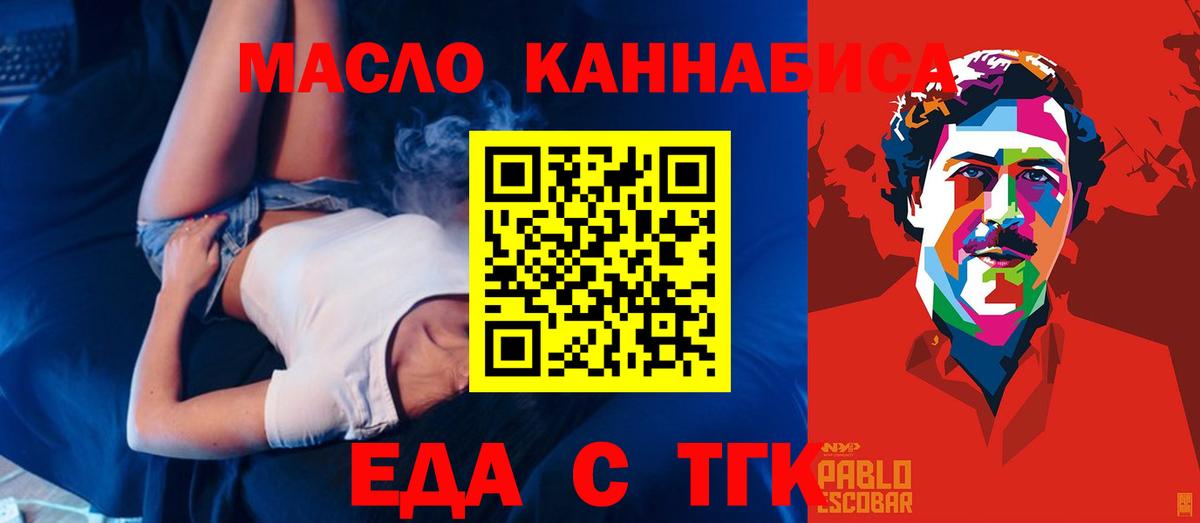 Кемерово  Canna-Cookies конопля  Вход с VPN 