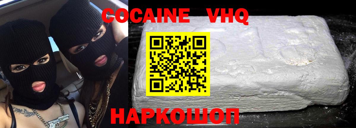 КОКАИН  Вход с VPN  Кемерово  COCAIN 97% 