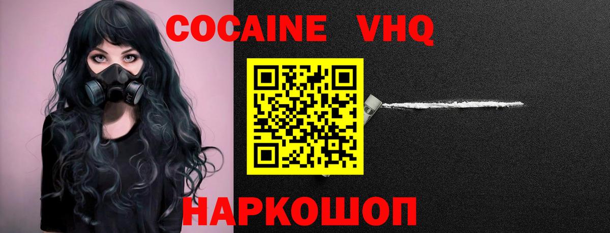 Cocaine 99% Кемерово
