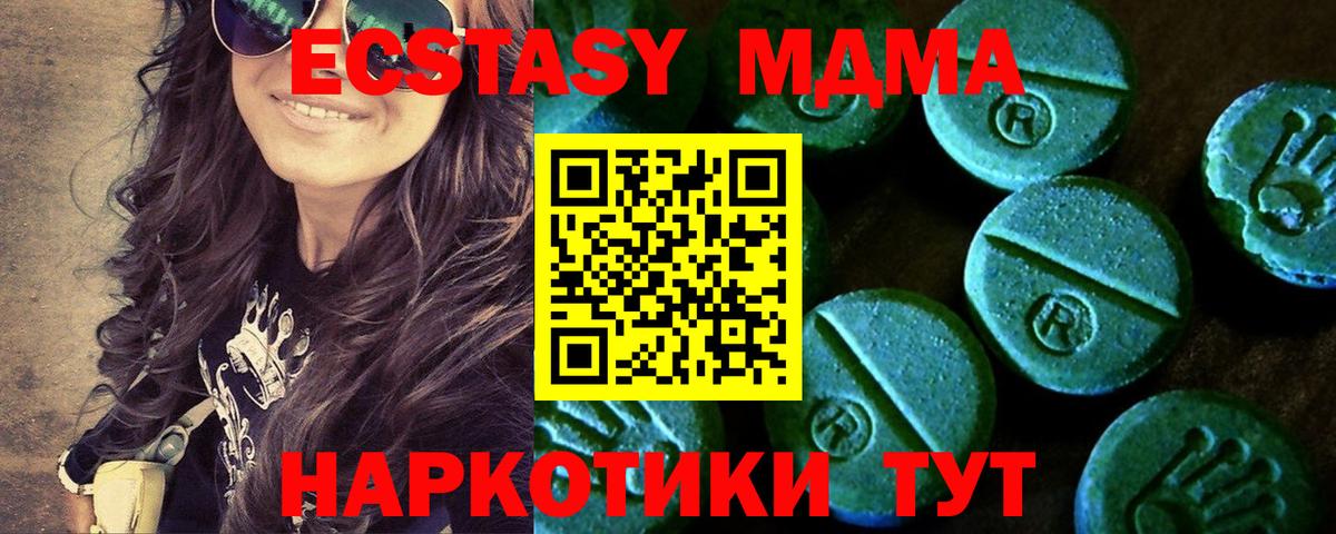 ЭКСТАЗИ  Вход с VPN  ЭКСТАЗИ XTC  Кемерово  ОМГ ОМГ сайт  Ecstasy диски 
