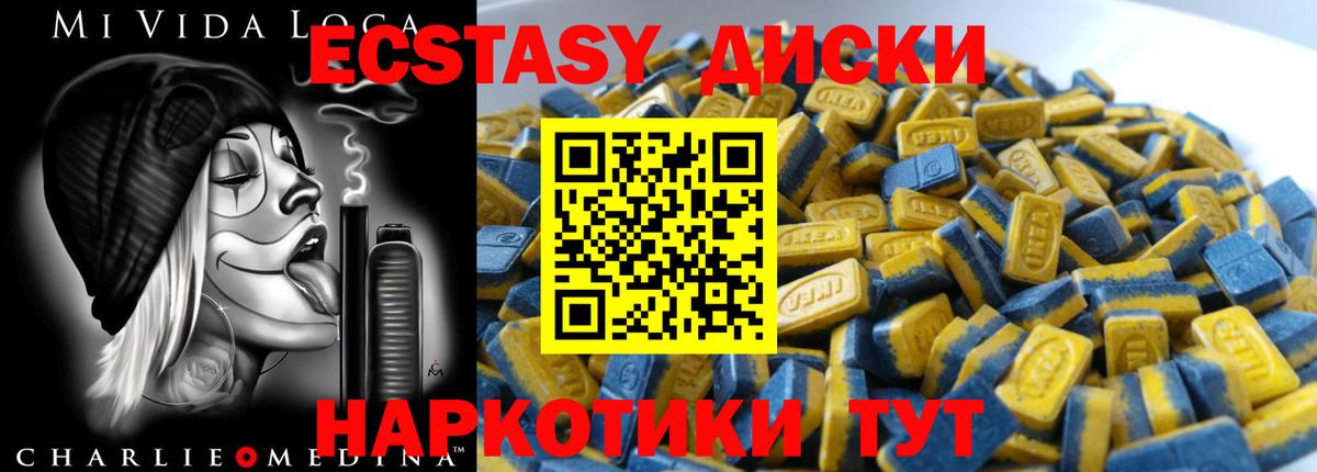 Ecstasy Cube Кемерово