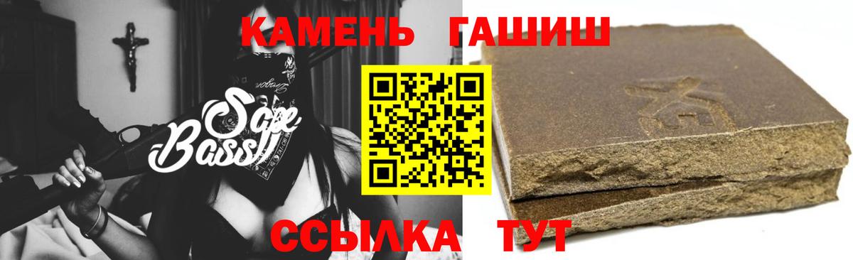 Кемерово  ГАШ  ГАШИШ Ice-O-Lator  Вход с VPN  ГАШ хэш 