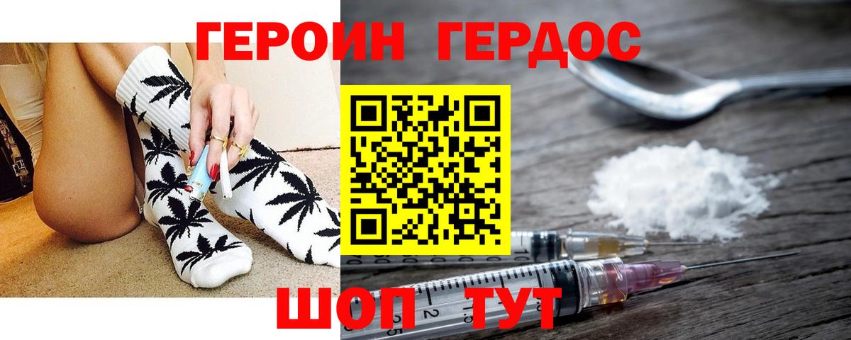 Героин  Вход с VPN  Кемерово  Героин афганец 