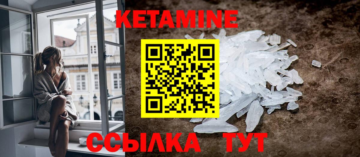 КЕТАМИН VHQ Кемерово