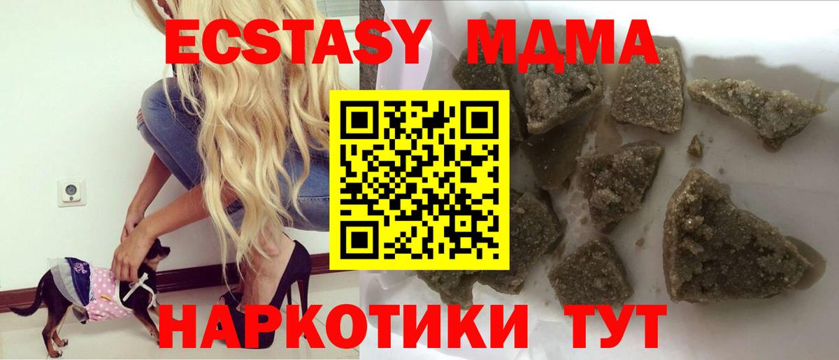 Кемерово  MDMA  Вход с VPN  MDMA молли  MDMA Molly 
