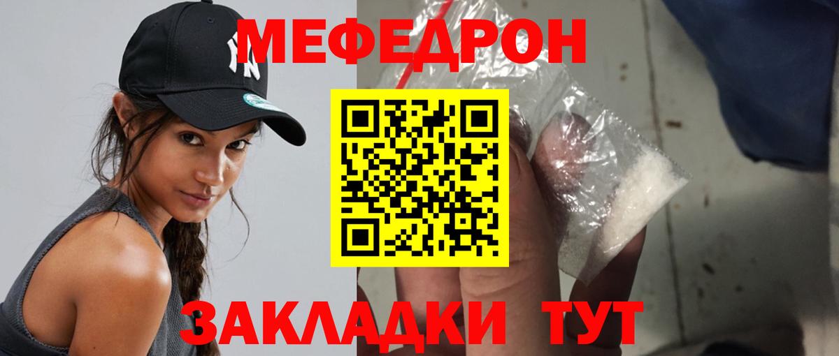 МЕФ кристаллы Кемерово