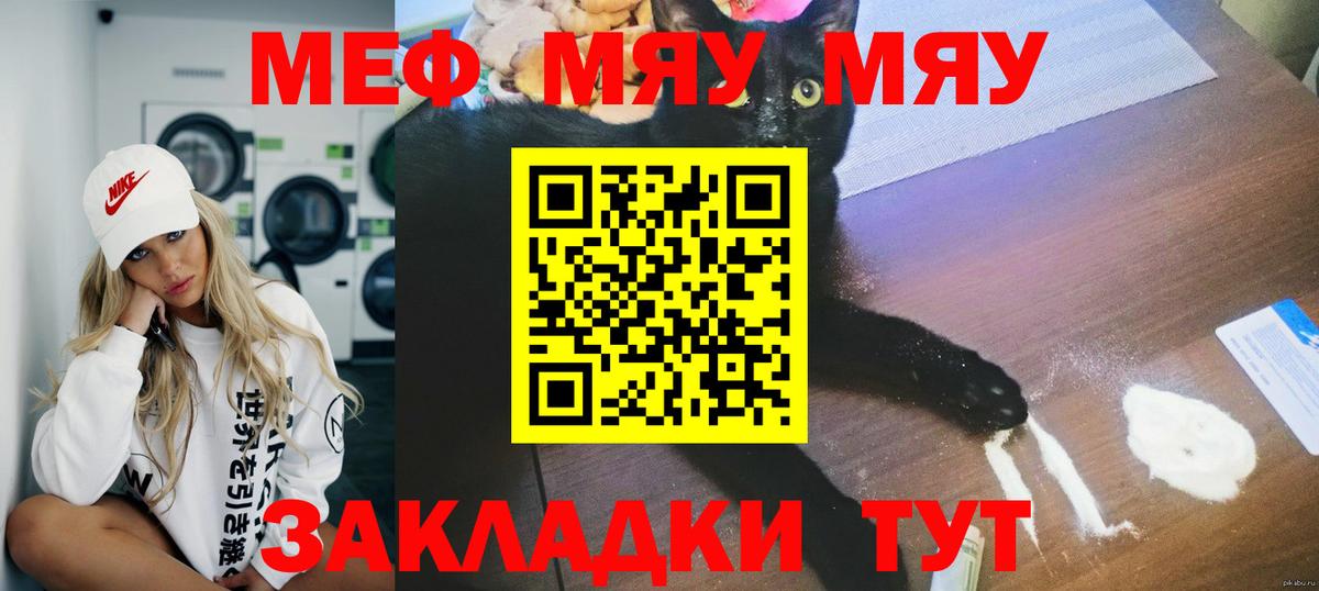 Мефедрон 4 MMC  МЯУ-МЯУ  Кемерово  Мефедрон  Вход с VPN  Мефедрон кристаллы 