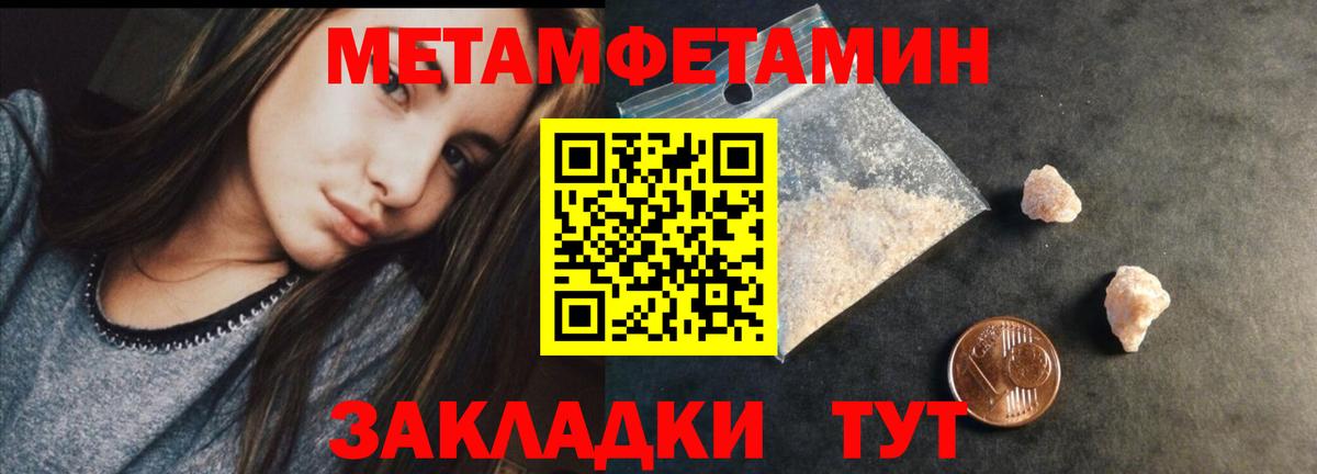 Первитин кристалл Кемерово