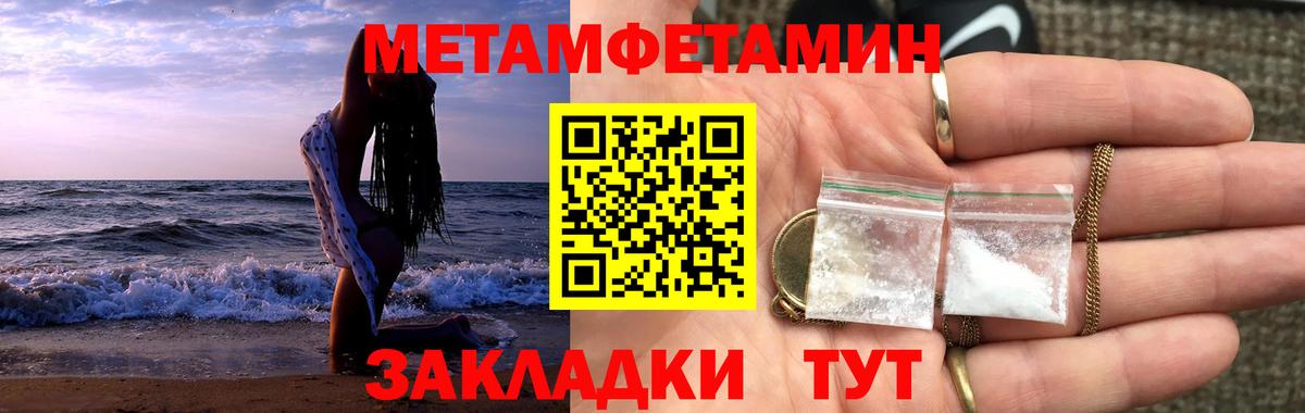 Кемерово  Первитин Декстрометамфетамин 99.9%  Вход с VPN 