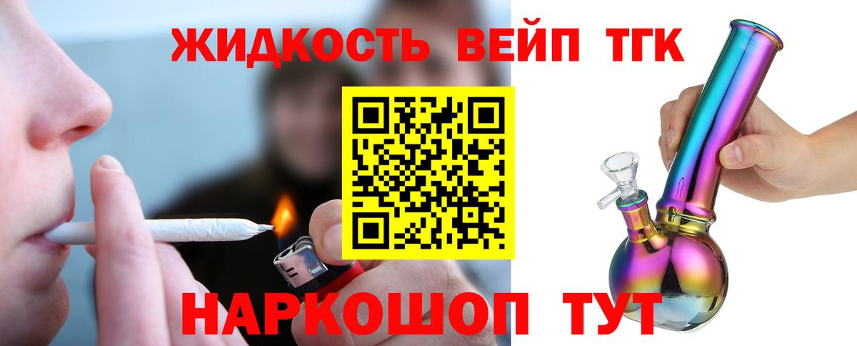 ТГК концентрат  Вход с VPN  Кемерово 